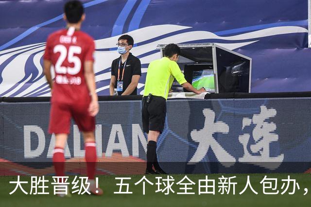 大胜晋级！五个球全由新人包办，曼城这场5-0赢出“未来的味道”